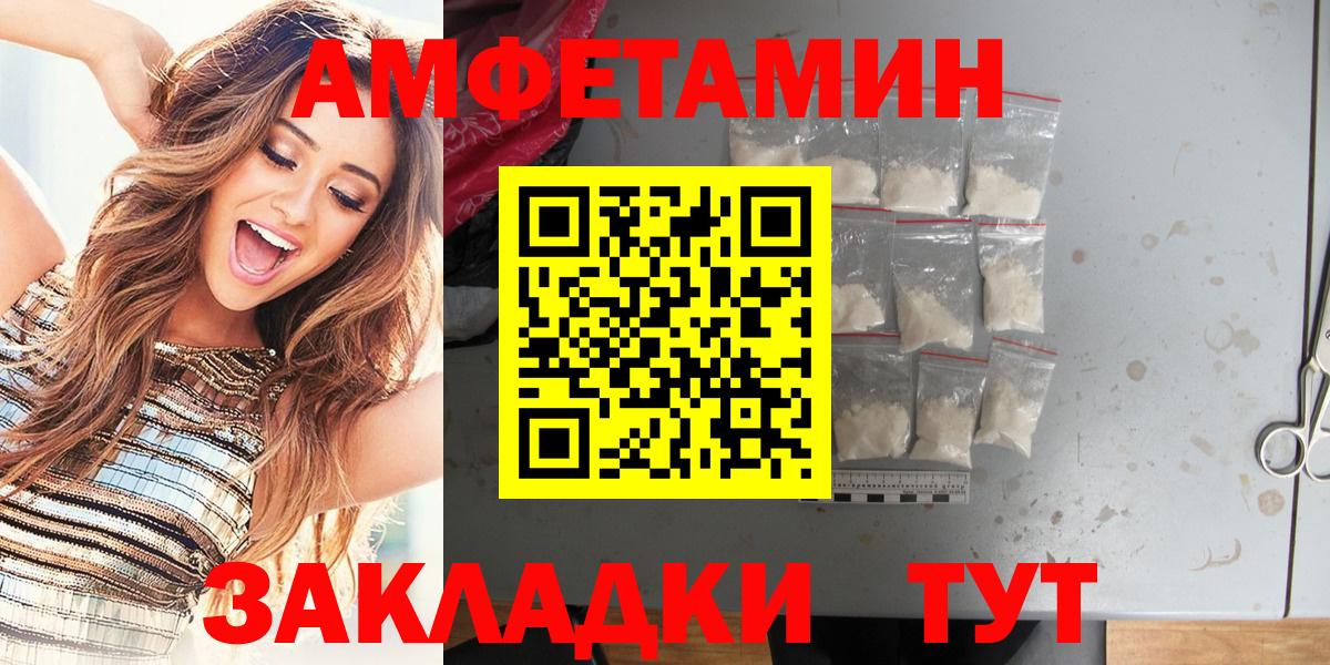 Амфетамин VHQ Кызыл
