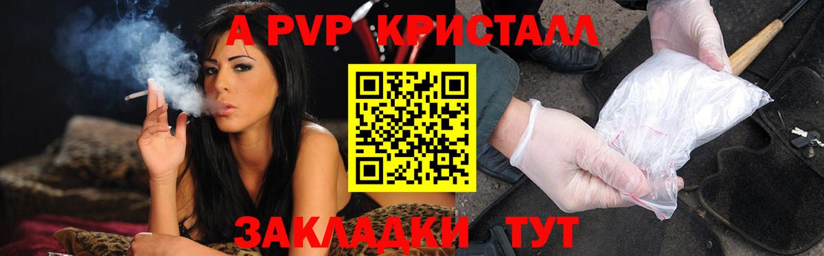 Alpha PVP  A-PVP СК  Вход с VPN  A-PVP крисы CK  наркошоп  А ПВП кристаллы  Кызыл 