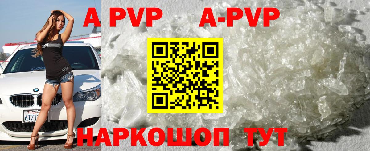 A PVP VHQ Кызыл