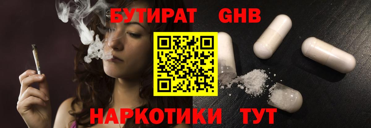 Бутират вода  Вход с VPN  Кызыл 