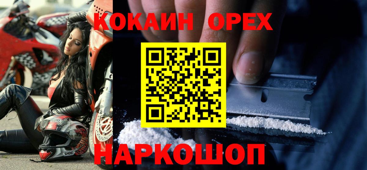 Кокаин FishScale  COCAIN Боливия  Вход с VPN  Кызыл 