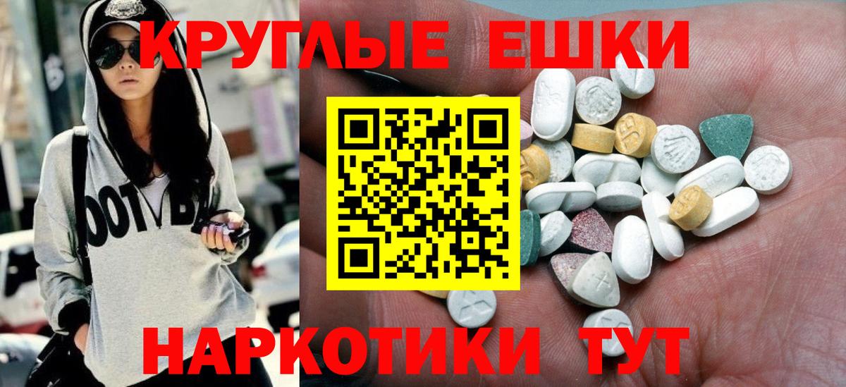 ЭКСТАЗИ 300 mg Кызыл