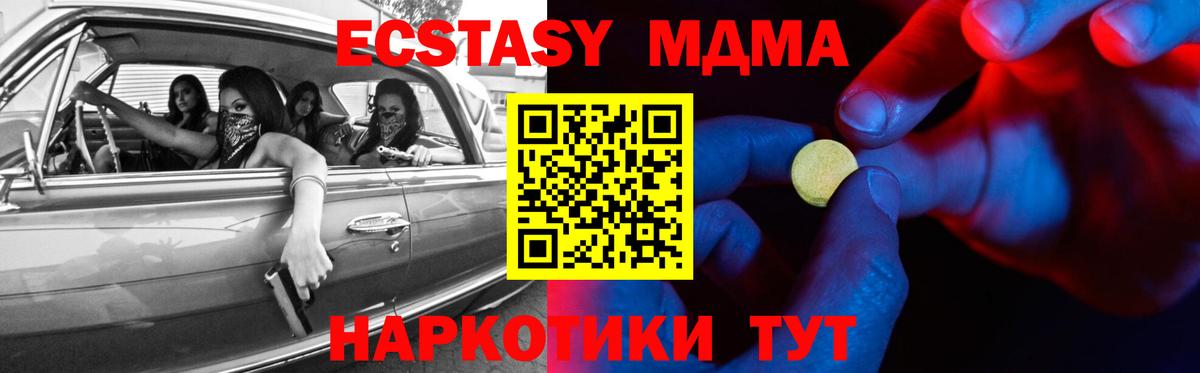MEGA ТОР  Вход с VPN  Экстази Philipp Plein  Кызыл  Ecstasy Дубай 