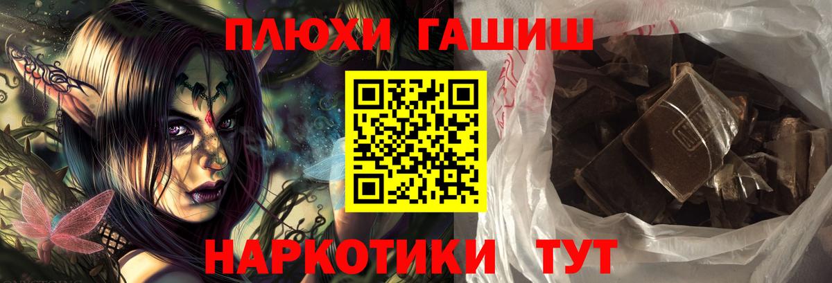 ГАШ  ГАШ убойный  Вход с VPN  ГАШИШ Cannabis  Кызыл 