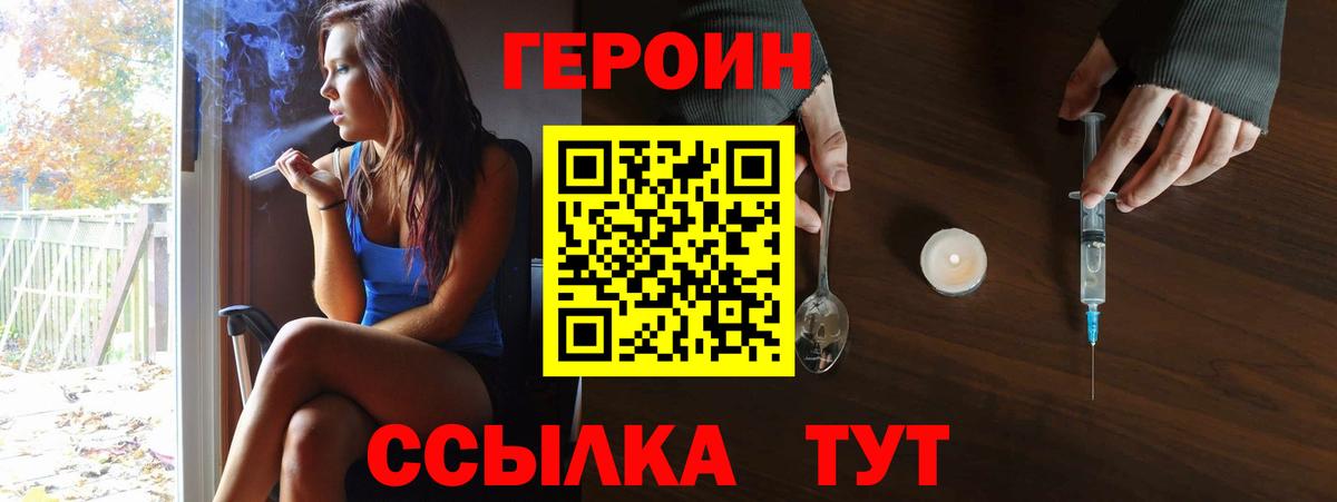 Кызыл  ГЕРОИН  Вход с VPN  ГЕРОИН герыч 