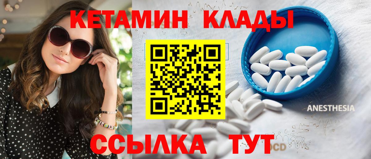 Кетамин VHQ Кызыл