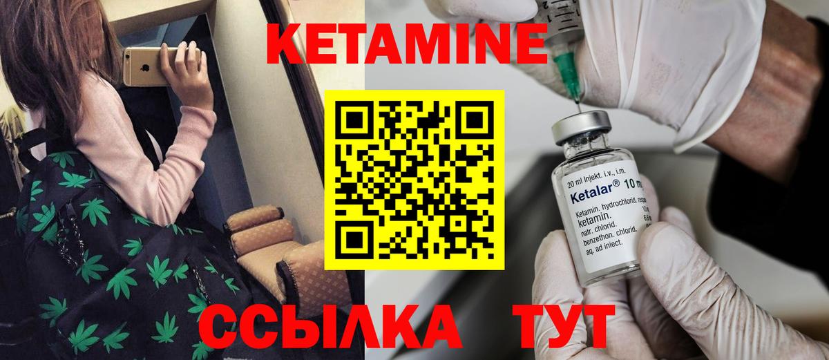 КЕТАМИН ketamine  Вход с VPN  Кызыл 