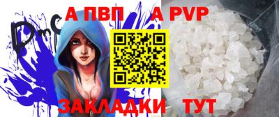 ALPHA PVP Бугуруслан