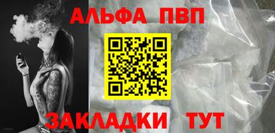 ALPHA PVP Бугуруслан