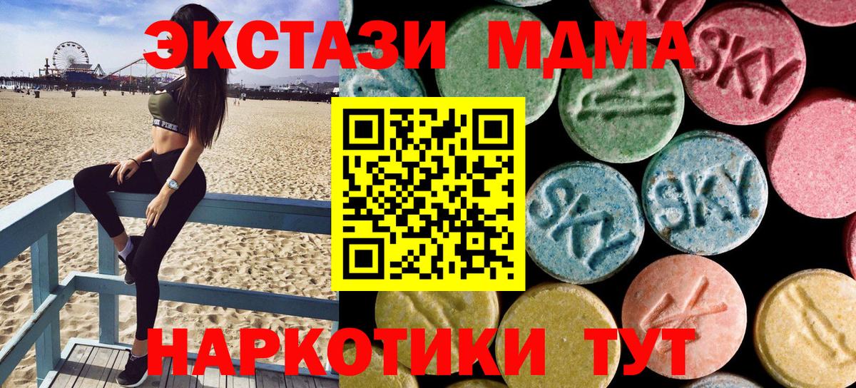 MDMA crystal  Вход с VPN  MDMA Molly  MDMA  Кызыл 