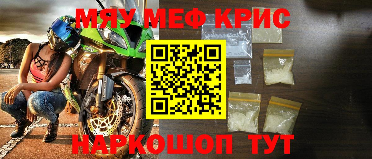 купить  сайты  Вход с VPN  Кызыл  Меф VHQ  МЕФ 