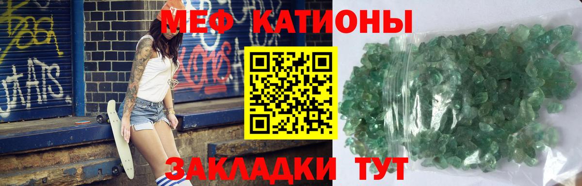 Мефедрон кристаллы Кызыл