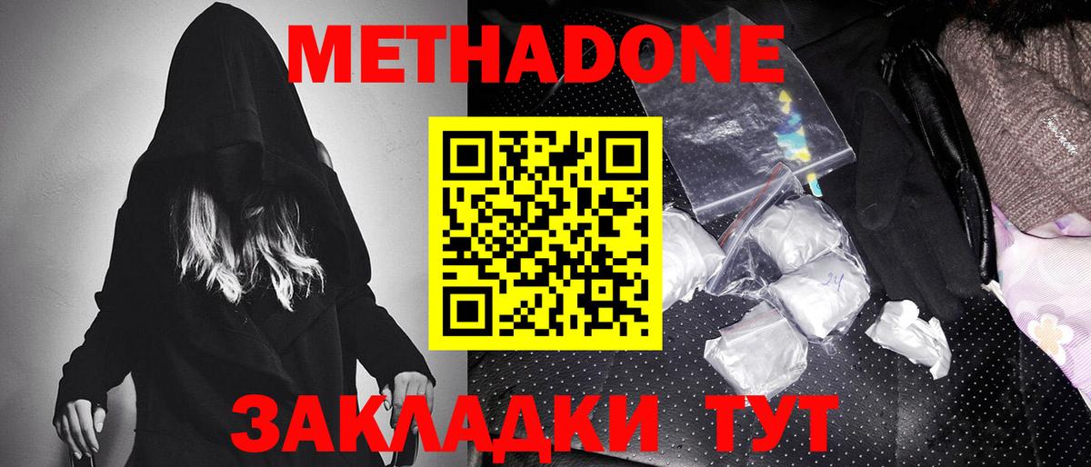 МЕТАДОН VHQ  Вход с VPN  Кызыл 