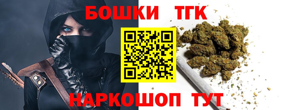 Шишки марихуана THC 21% Кызыл